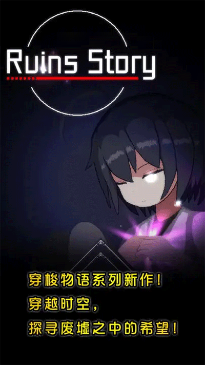 废墟物语菜单版图2