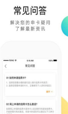 ETC推广App图2