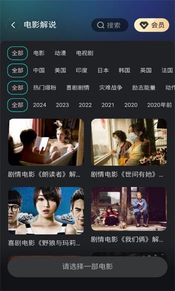 即刻影视剪辑图2