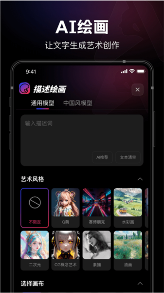 美趣ai安卓版图1