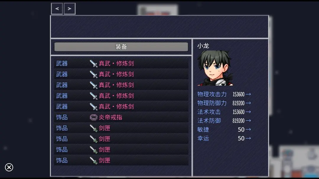 命运轮回2修炼塔图2