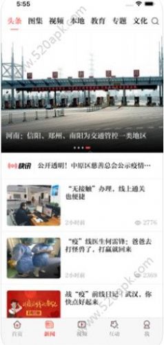 特克斯好地方app图1