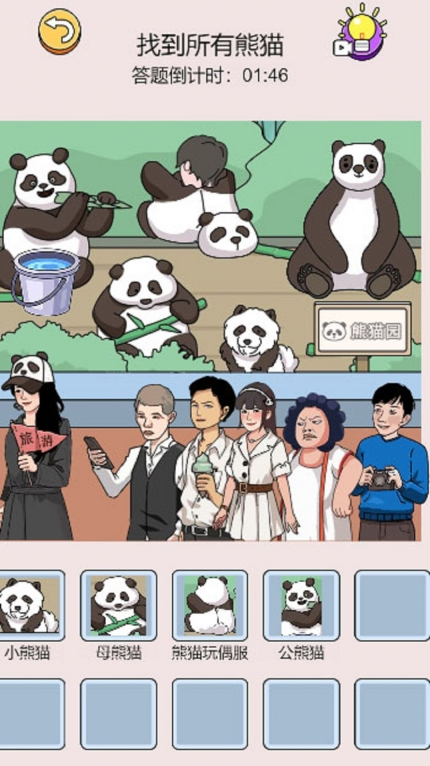 真相大揭秘正式版图1