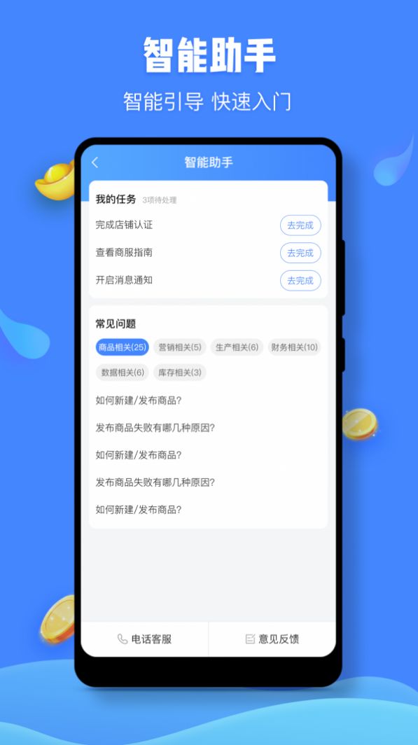 通通商服app图2