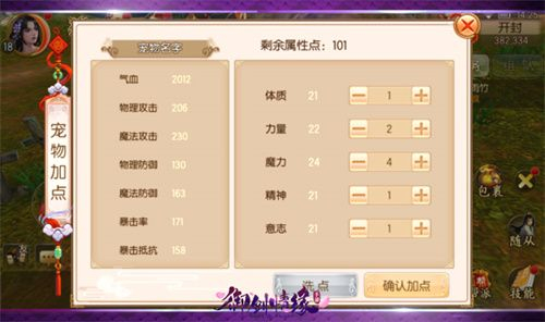 御剑江湖单机版图1