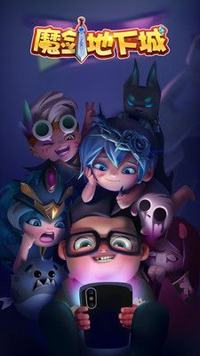 魔剑地下城游戏图4