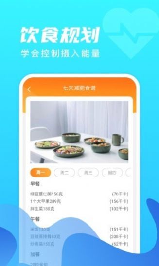 微光计步软件app手机版下载  v2.0.1图1