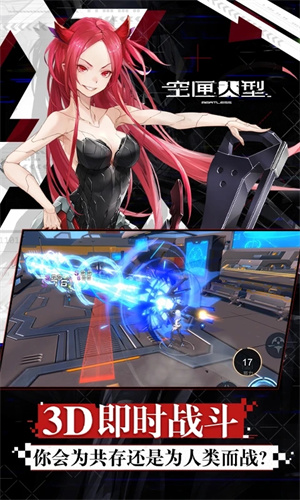 空匣人型单机版图3