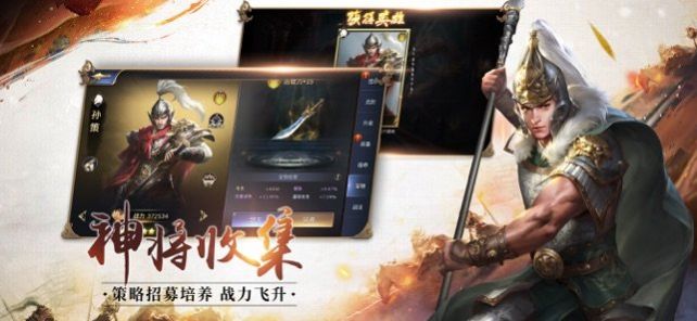 汉末三国志霸业手游图3