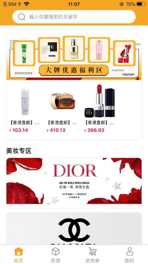 ku购物app最新版软件  v1.0.0图1