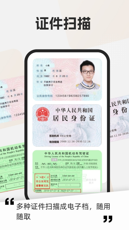 扫描测量全能宝软件 图2