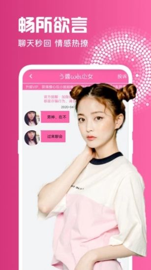 望月官网线路安卓最新版  v1.0图4