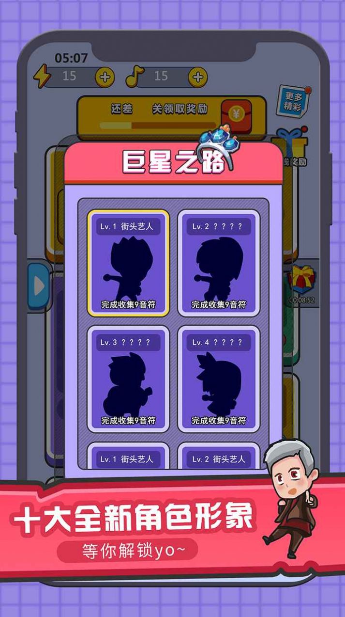 王者来猜歌红包版图3