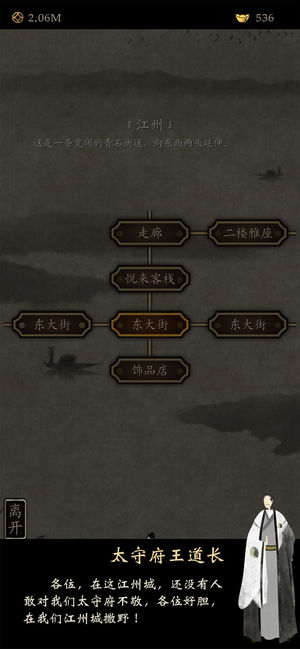 凌烟诀之江湖侠客行游戏安卓最新版  v1.0图1