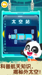 奇妙星际宇航员图3