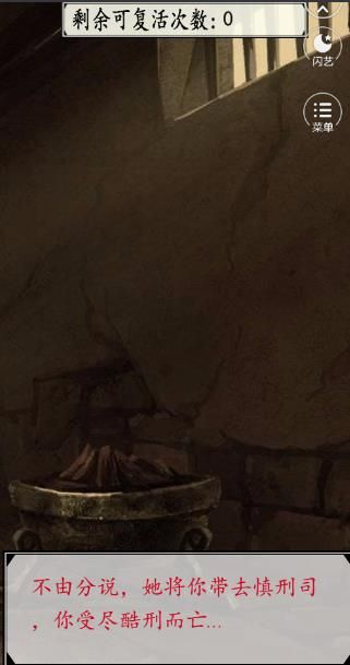 宫斗生存法则2锦绣深宫金手指免费最新安卓版  v1.0图4