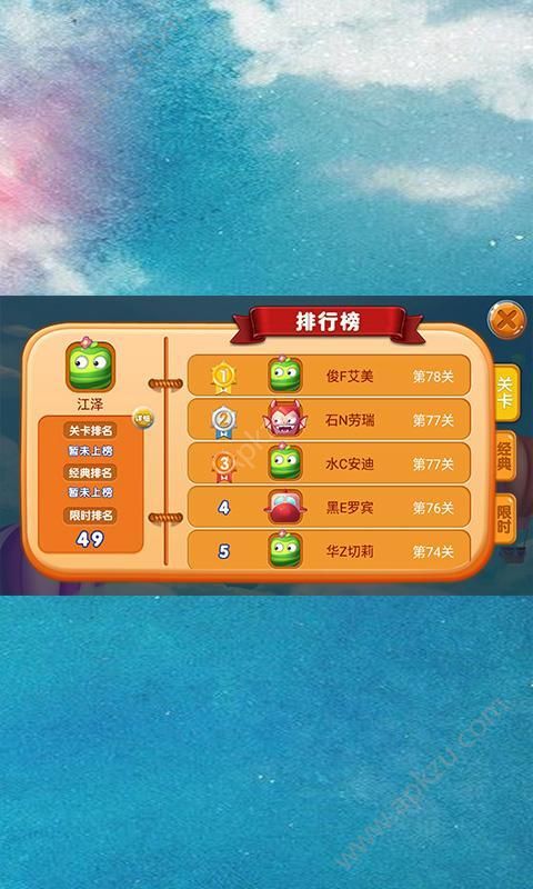 别吃鸡安卓版图4