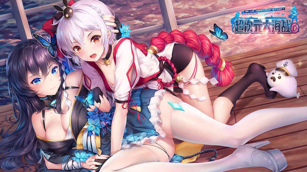 超次元大海战官方网站正式版图片1