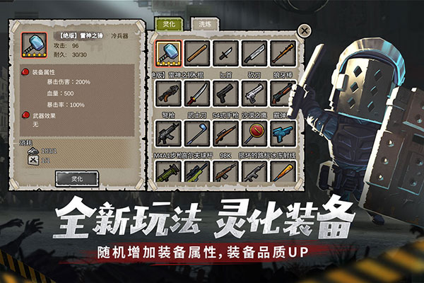 幸存者危城手机版图2