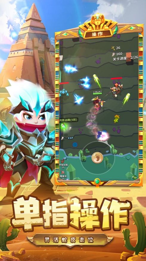 弓箭大师终章安卓游戏官方版  v1.0.1图4