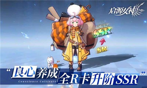 启源女神2021手游图3