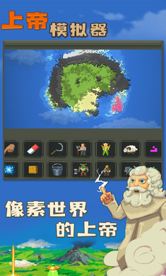上帝模拟器0.2.95中文版游戏下载  v1.6.5图2