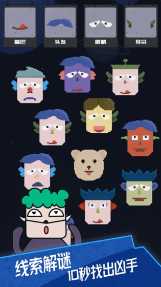 百变罪犯金币安卓版  v1.0图3