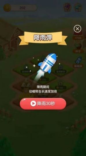 全民爱种菜游戏红包最新版  1.0.1图4
