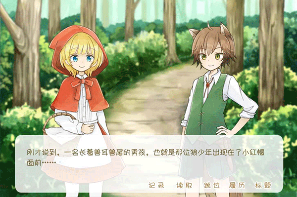 坦率的小红帽游戏图5