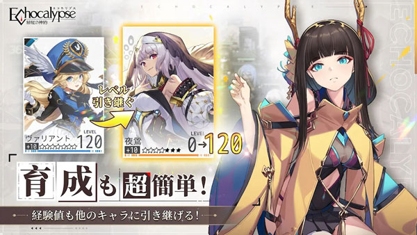 绯色回响0.1折版本图2