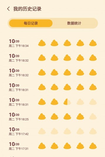 抖音一起拉屎最新版图3