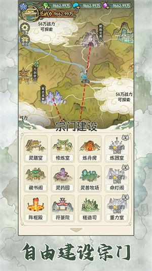 修仙大陆模拟器免广告版图1