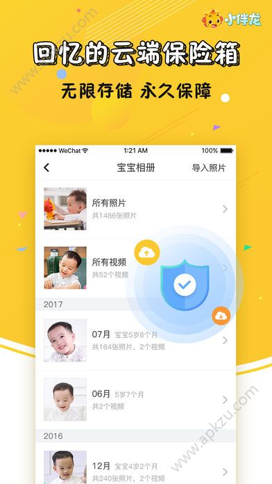 云朵树app图4