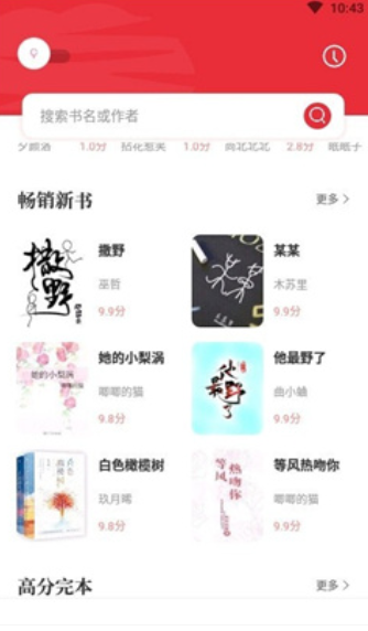 读书阁最新版图3