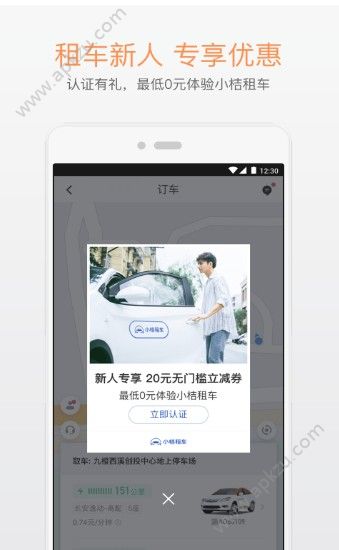 秒走打车车主端图4