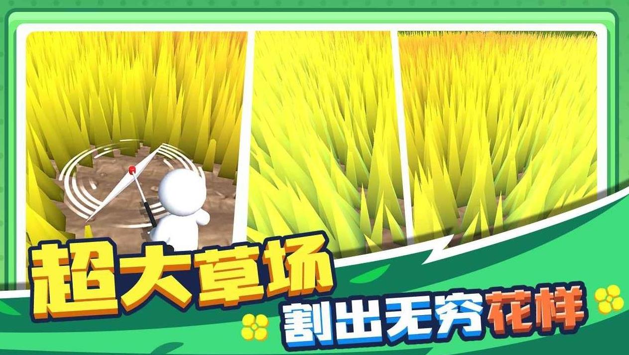 割草类游戏合集