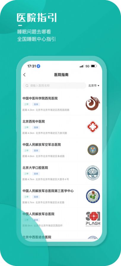 小竹睡眠工具app软件下载  1.0.0图2