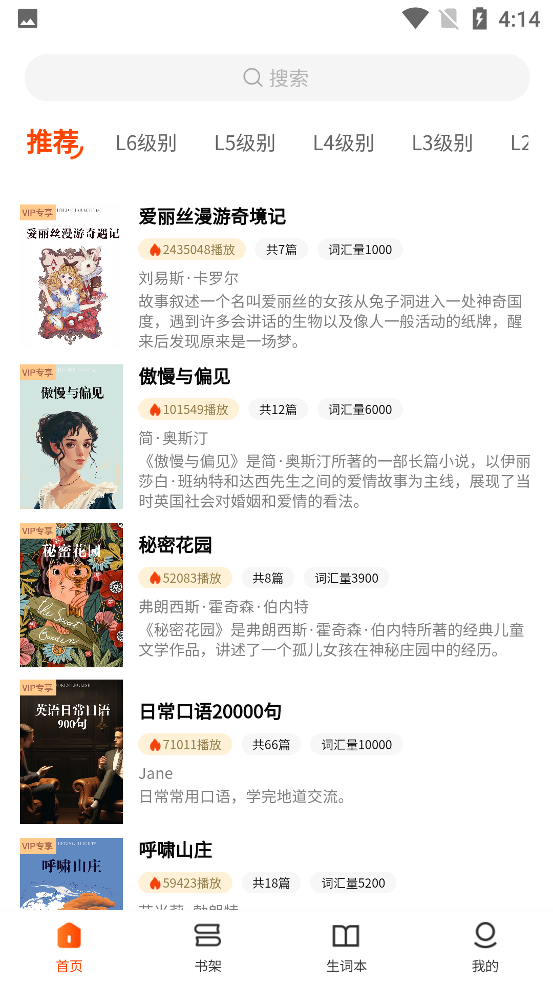 每日英语听读图4