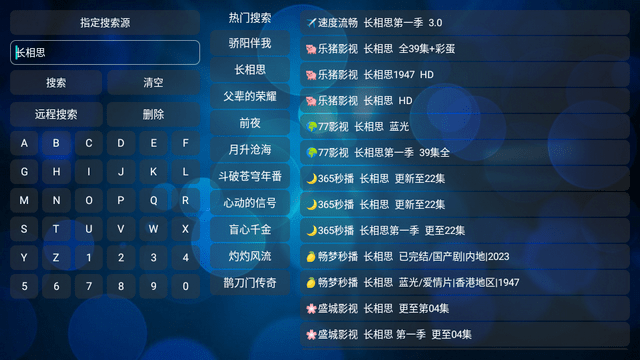 月光宝盒pro电视版图1