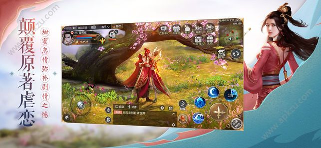 腾讯轩辕剑online手游官方图2