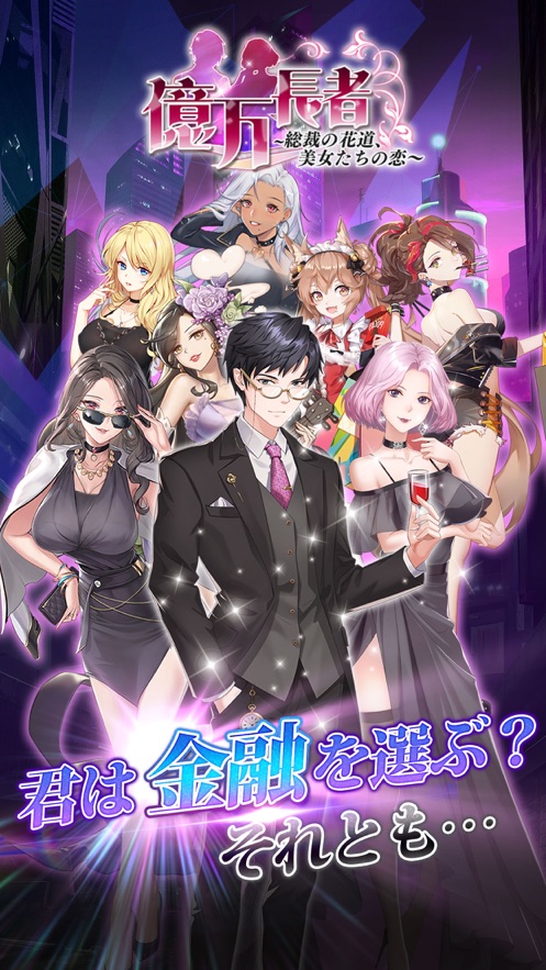 亿万长者手游官网版  v1.0图4