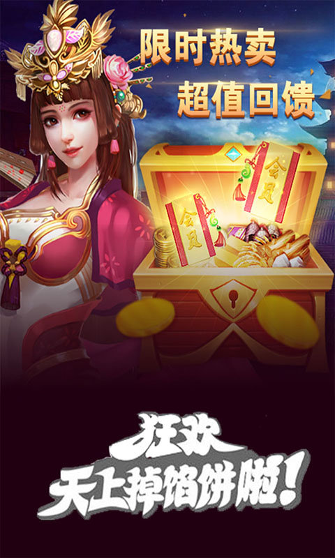 冲吧三国满v版变态公益服  v1.0.0图1