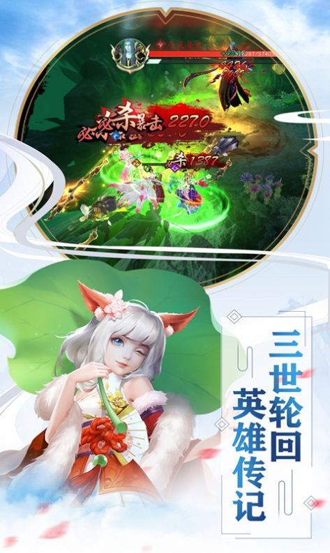 聊斋奇缘手游官方最新版  v2.0.6图2