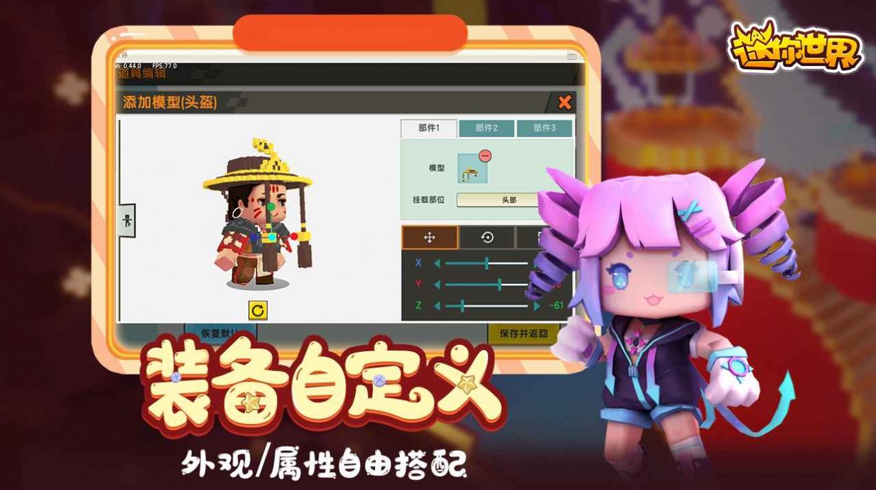 迷你世界星河漂流记小游戏安卓版  v1.3.2图5