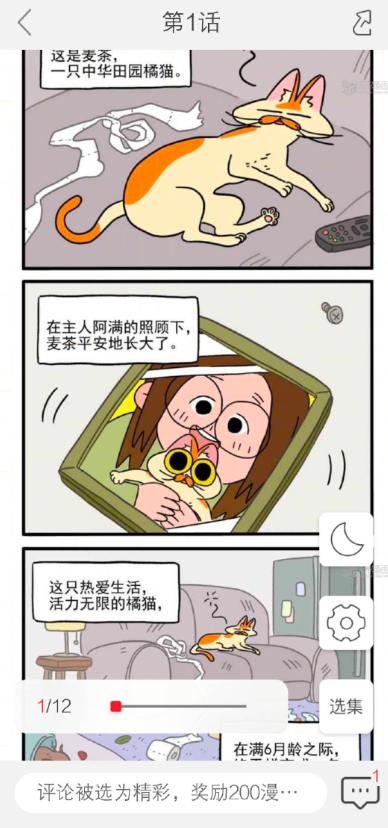 新漫画2025图2