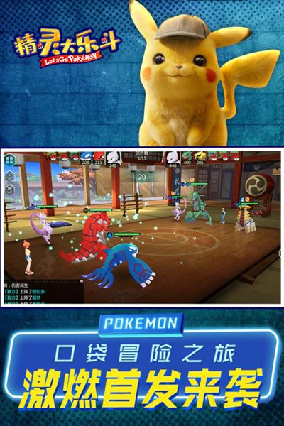 精灵大乐斗手游图1