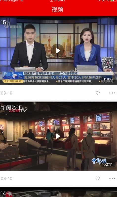 金开融媒app官方版软件 v1.0.4 安卓版图2