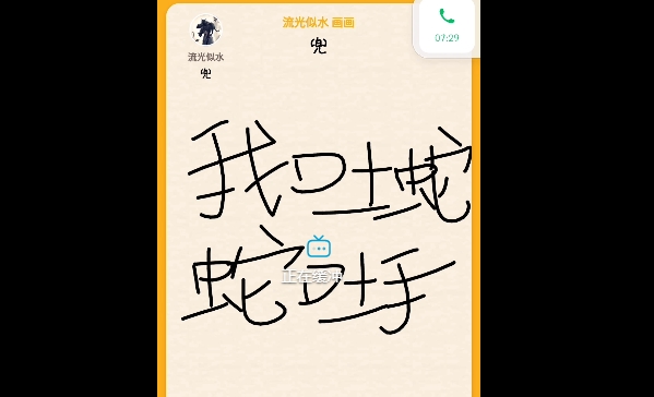 画画接龙火影版合集