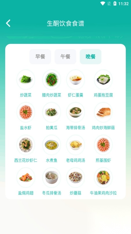 热量计算器免费安卓版图8