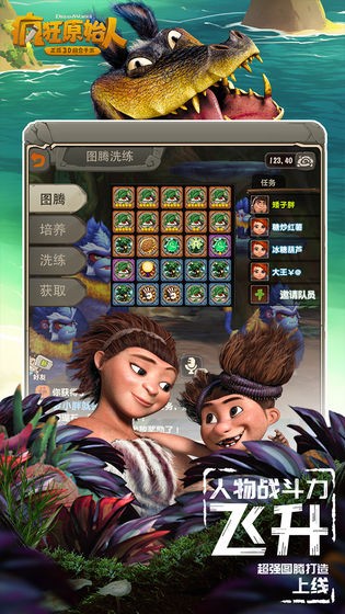 疯狂原始人2中文版2020最新下载  v2.5.1图4